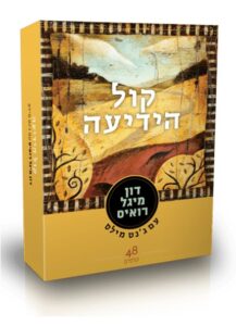 <b> קלפי ביירון קייטי</b><br>קלפי חכמה פנימית
