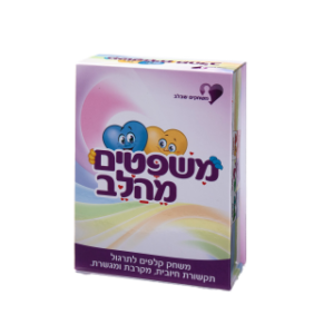 משפטים מהלב