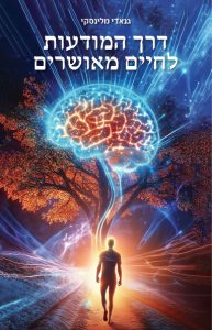 תמונה כריכה JPEG גנאדי